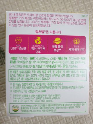 광동생활건강 [세계판매1위 유산균] 컬처렐 키즈 패킷 30포1박스 — 5점을 준 리뷰어가 2022년 7월 올린 사용 사진