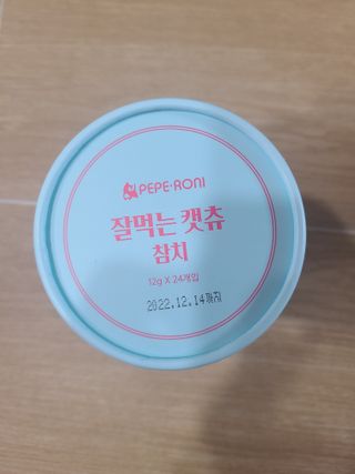 페페로니 잘 먹는 캣츄 - 원양선 참치 24개입 — 4.5점을 준 리뷰어가 2021년 8월 올린 사용 사진