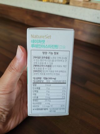 네이처셋 루테인 아스타잔틴 캡슐 1개월분 — 4.5점을 준 리뷰어가 2021년 8월 올린 사용 사진
