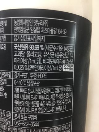 숲골 임실치즈마을 프로바이오 요거트 900ml — 5점을 준 리뷰어가 2021년 8월 올린 사용 사진