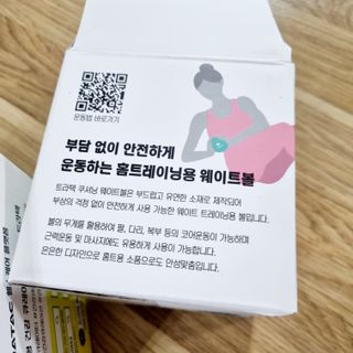 트라택 쿠셔닝 웨이트볼 0.5kg + 1kg SET — 4점을 준 리뷰어가 2022년 4월 올린 사용 사진
