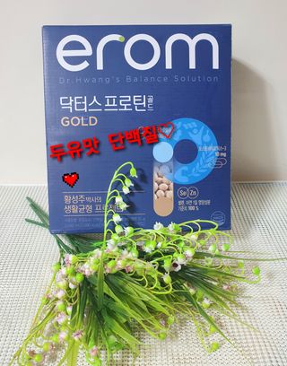 이롬 erom 닥터스 프로틴 골드 — 5점을 준 리뷰어가 2021년 4월 올린 사용 사진
