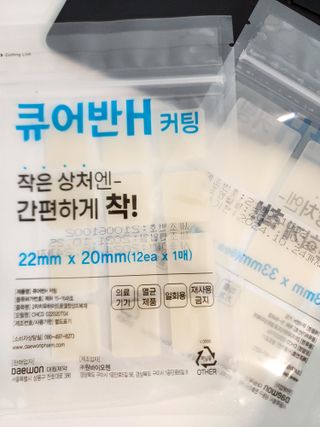 [큐어반H 커팅] 간편하게 떼서 쓰는 자외선차단 습윤밴드 (1팩/30매입) — 5점을 준 리뷰어가 2022년 11월 올린 사용 사진