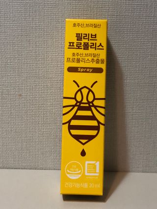 필리브 프로폴리스 — 5점을 준 리뷰어가 2021년 7월 올린 사용 사진