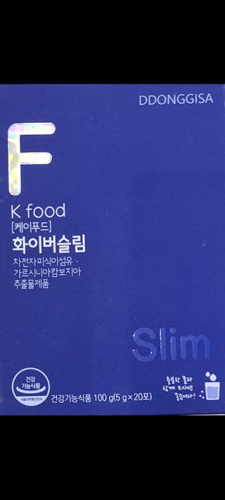 똥기사의 케이푸드 화이버슬림 — 5점을 준 리뷰어가 2021년 2월 올린 사용 사진