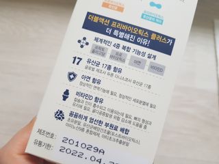 메이준뉴트리 더블액션 프리바이오틱스 플러스+ — 5점을 준 리뷰어가 2021년 6월 올린 사용 사진