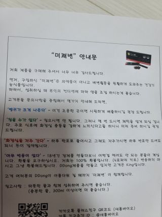 새롬바이오 리생 [미쾌변] 차전자피 식이섬유 건강기능식품 3팩 — 5점을 준 리뷰어가 2021년 6월 올린 사용 사진