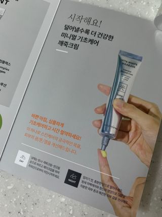 라이브용 [NEW_버진팜스 깨죽크림] 쓱- 바르면 잡티가 사라지는 광/톤/결 비타민크림 — 5점을 준 리뷰어가 2021년 10월 올린 사용 사진