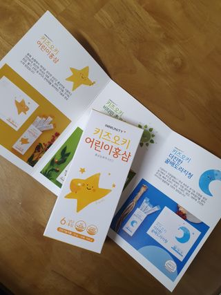 [이뮤니티플러스]우리아이 면역오키, 건강오키 _ 키즈오키 어린이홍삼 10포 1box — 4점을 준 리뷰어가 2022년 2월 올린 사용 사진