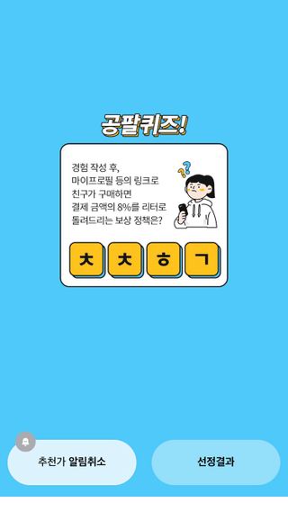 0.8L 마케팅팀 나만의 슬기로운 공팔추천생활 — 3점을 준 리뷰어가 2021년 8월 올린 사용 사진