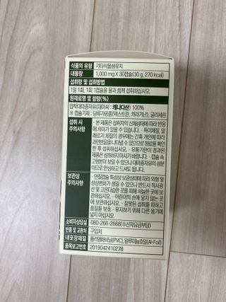 먹어도좋아 퓨어대마종자유 — 5점을 준 리뷰어가 2021년 11월 올린 사용 사진