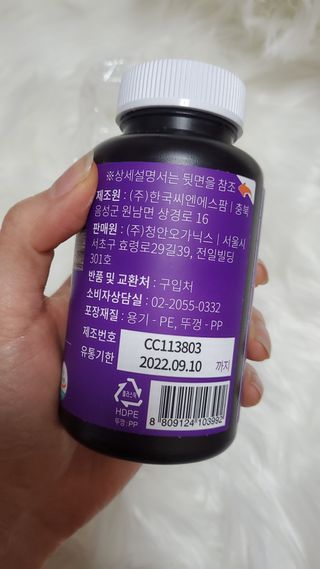 슬림플래닛 가르시니아 3900mg — 5점을 준 리뷰어가 2021년 2월 올린 사용 사진