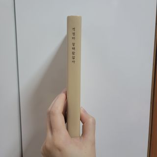 응원과 위로가 필요한 당신에게  리훈 하고싶은말 스터디 플래너 — 5점을 준 리뷰어가 2021년 3월 올린 사용 사진