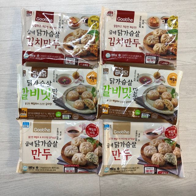 [굽네] 닭가슴살 만두 3종 리뷰 사진