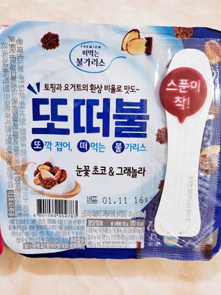 남양유업 또깍 접어 떠먹는 불가리스 2종 — 5점을 준 리뷰어가 2021년 1월 올린 사용 사진