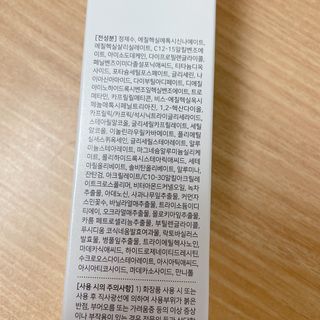 리더스코스메틱 리더스 카밍 바이오틱스 선 에센스 SPF 50+ PA++++ — 5점을 준 리뷰어가 2022년 6월 올린 사용 사진