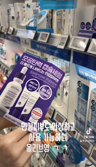 틱톡 캠페인 ★ ｜ Tiktok x 0.8L 에스트라리제덤 (최종_방문형) — 5점을 준 리뷰어가 2024년 10월 올린 사용 사진