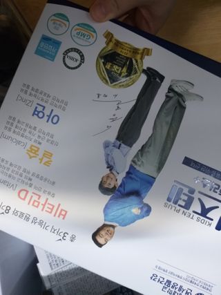 키즈텐플러스 연세 키즈텐 플러스 1개월 — 5점을 준 리뷰어가 2021년 2월 올린 사용 사진