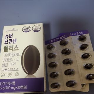 메이준뉴트리 슈퍼 코큐텐 플러스 [1개월 분/1박스] — 5점을 준 리뷰어가 2021년 10월 올린 사용 사진