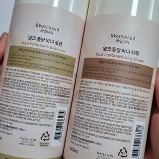 [과일나라] 대용량 밀크퐁당 바디로션+바디워시 2종 — 5점을 준 리뷰어가 2021년 10월 올린 사용 사진