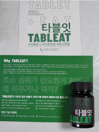 [타블잇] 과채 효소 (60정) — 5점을 준 리뷰어가 2022년 5월 올린 사용 사진