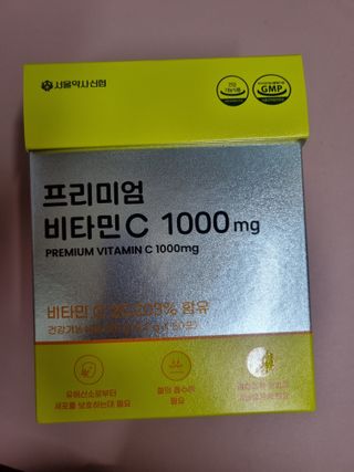 서울약사신협 프리미엄 비타민C 1,000mg_2.5g x 50포 — 5점을 준 리뷰어가 2021년 9월 올린 사용 사진