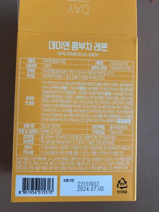 참앤들황토농원 7가지 맛! 탄산 톡톡! 스파클링! 데이앤 콤부차 7종 10포 1박스씩 ★총 7박스★ — 4점을 준 리뷰어가 2023년 3월 올린 사용 사진