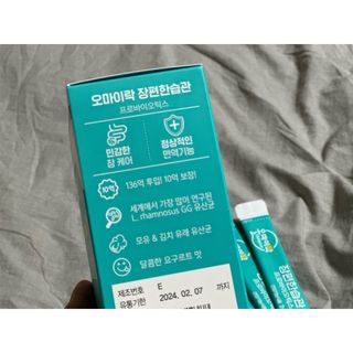 [유산균] 오마이락 장편한습관 프로바이오틱스 30P — 4점을 준 리뷰어가 2022년 11월 올린 사용 사진