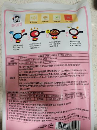 응큼떡볶이 — 5점을 준 리뷰어가 2021년 3월 올린 사용 사진