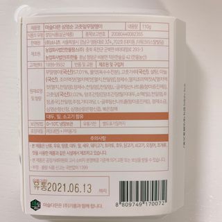 마슬다믄 심영순 건강찬 레시피 2종 반찬 — 4점을 준 리뷰어가 2021년 6월 올린 사용 사진