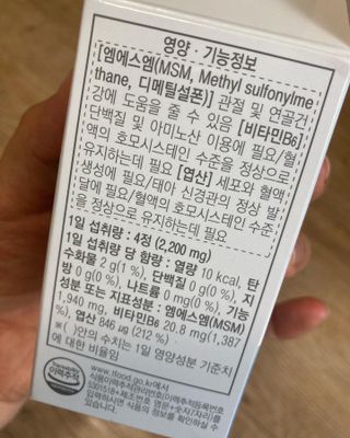 프리마인 평생 써야하는 관절의 건강을 위한 완벽설계 솔루션 관절n마디케어 플러스 120정 — 5점을 준 리뷰어가 2022년 8월 올린 사용 사진