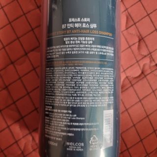 [포레스트스토리] 탈모증상완화 샴푸 1,000ml — 5점을 준 리뷰어가 2022년 8월 올린 사용 사진
