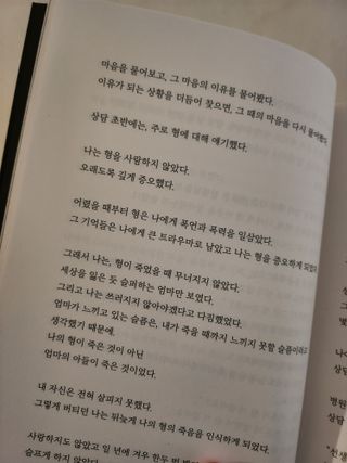 가을봉숙 정말잘지내나요사실난울고있는데 — 5점을 준 리뷰어가 2023년 2월 올린 사용 사진