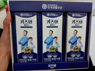 키즈텐플러스 연세 키즈텐 플러스 1개월 — 4.5점을 준 리뷰어가 2021년 2월 올린 사용 사진