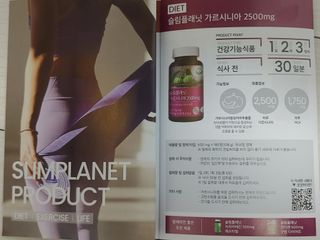 슬림플래닛 가르시니아 2500mg 비포밀 — 5점을 준 리뷰어가 2021년 10월 올린 사용 사진