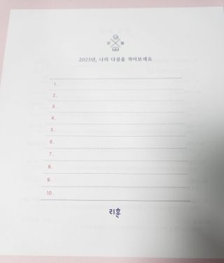 리훈 2023년 오늘공부 10분 타임테이블 스터디플래너 공시생 수험생 — 5점을 준 리뷰어가 2022년 12월 올린 사용 사진