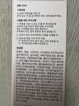 러브모아 향수 고체향수 승무원 고체향수 바르는 향수 니치향수 도손 우드세이지 앤 씨솔트 — 5점을 준 리뷰어가 2022년 12월 올린 사용 사진