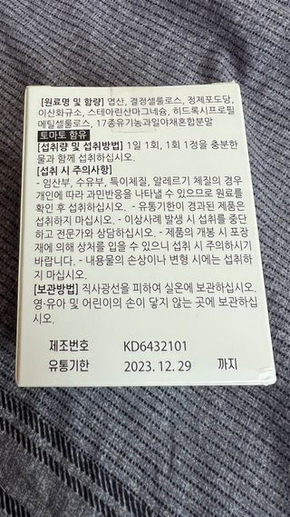 [푸름웰니스] 프리미엄 엽산 (500mgX120정) — 5점을 준 리뷰어가 2022년 6월 올린 사용 사진
