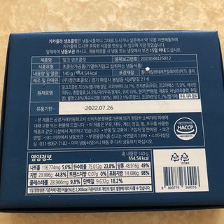 연말/새해선물 요즘 트렌드 오트밀크 생초콜릿 호불호 없는 카카올라 Bast 밀크생초콜릿 — 5점을 준 리뷰어가 2021년 10월 올린 사용 사진