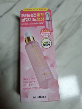 멈칫(MUMCHIT) 멈칫 마젠타레이디 기획세트 — 5점을 준 리뷰어가 2022년 2월 올린 사용 사진