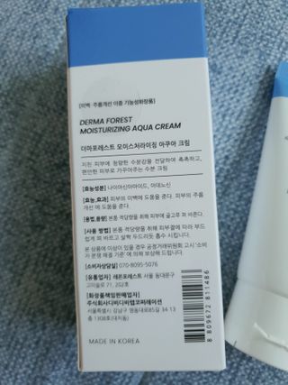 더마포레스트 모이스처라이징 아쿠아크림 / 수분크림 히알루론산 펩타이드 보습 미백 주름개선 — 4.5점을 준 리뷰어가 2021년 6월 올린 사용 사진