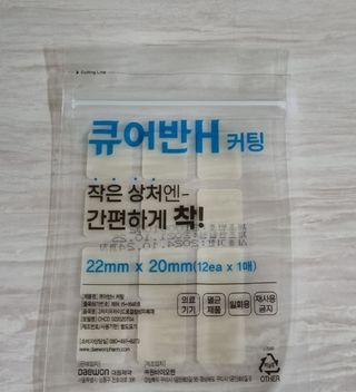 [큐어반H 커팅] 간편하게 떼서 쓰는 자외선차단 습윤밴드 (1팩/30매입) — 5점을 준 리뷰어가 2022년 12월 올린 사용 사진