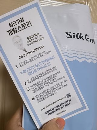 실크가글 실크단백질 함유 구강청결제 11ml 50포 — 5점을 준 리뷰어가 2021년 8월 올린 사용 사진