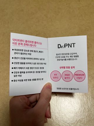 닥터피엔티 [Dr.PNT] 갱년기 여성을 위한 맞춤 종합 건강기능식품! 클리마젠 플러스 — 5점을 준 리뷰어가 2022년 12월 올린 사용 사진