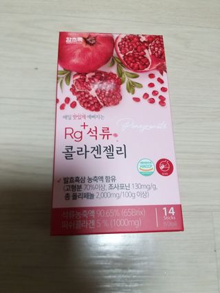 함초록 Rg+ 석류콜라겐젤리 — 5점을 준 리뷰어가 2021년 3월 올린 사용 사진