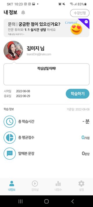 3030잉글리시 3030 잉글리시 초급부터 고급까지 전 강좌 14일 체험 수강권 — 4점을 준 리뷰어가 2022년 6월 올린 사용 사진