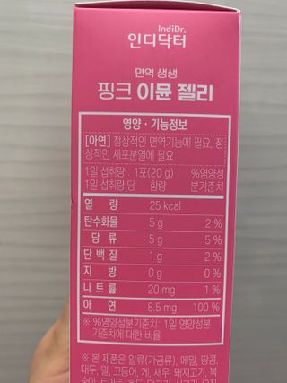 인디닥터 면역 생생 핑크 이뮨 젤리 + 타이탄 BCAA 프로틴 젤리스틱 — 5점을 준 리뷰어가 2022년 5월 올린 사용 사진