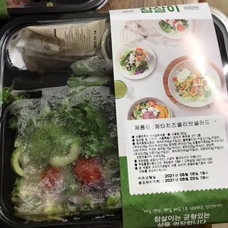 참살이도시락 작심삼일 샐러드도시락 3개 맛보기 새벽배송 또는 택배배송 — 3점을 준 리뷰어가 2021년 8월 올린 사용 사진