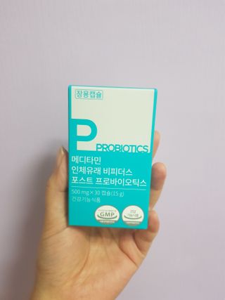 메디타민 인체유래 비피더스 포스트 프로바이오틱스 — 5점을 준 리뷰어가 2021년 5월 올린 사용 사진