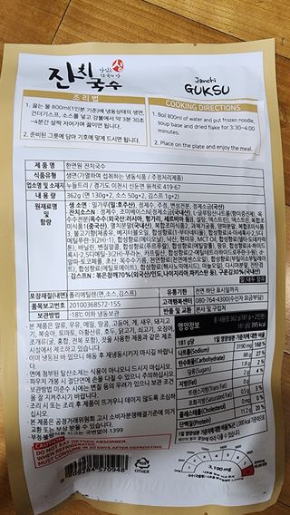 [한면원] 잔치국수 2인분 — 4점을 준 리뷰어가 2023년 3월 올린 사용 사진